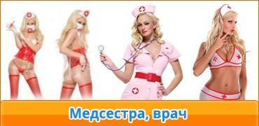 Медсестра, врач