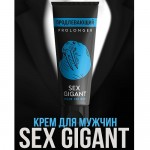 Крем для мужчин Sex Gigant prolonger (пролонгатор) продлевающий, MGB003