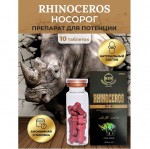 _  RHINOCEROS    10 ., 1031020