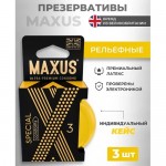  MAXUS AIR Special 3 / -, 6082mx