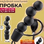 �������� ������ Pump Up Plug �������������, ycy-25963