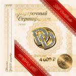 Подарочный сертификат на покупку в сети магазинов на сумму 4.000 руб., GIF-4000